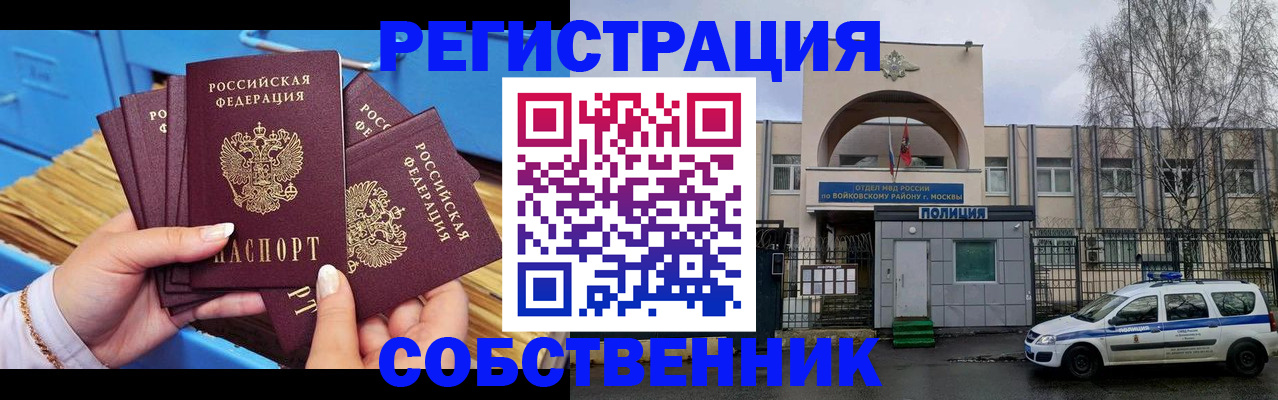 временная регистрация в Ртищево