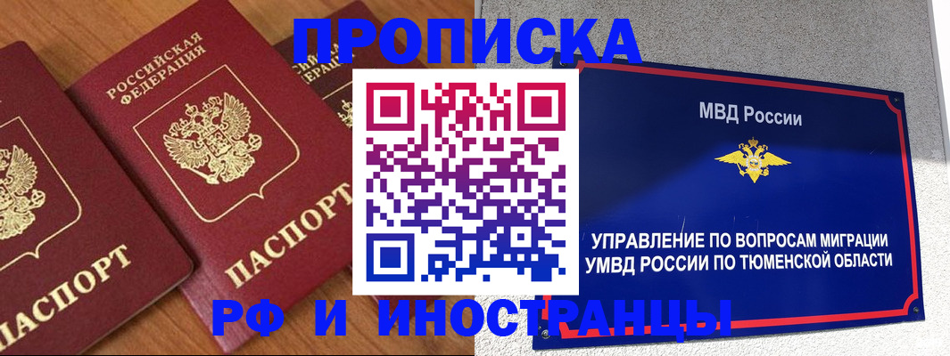 прописка поиск в Ртищево